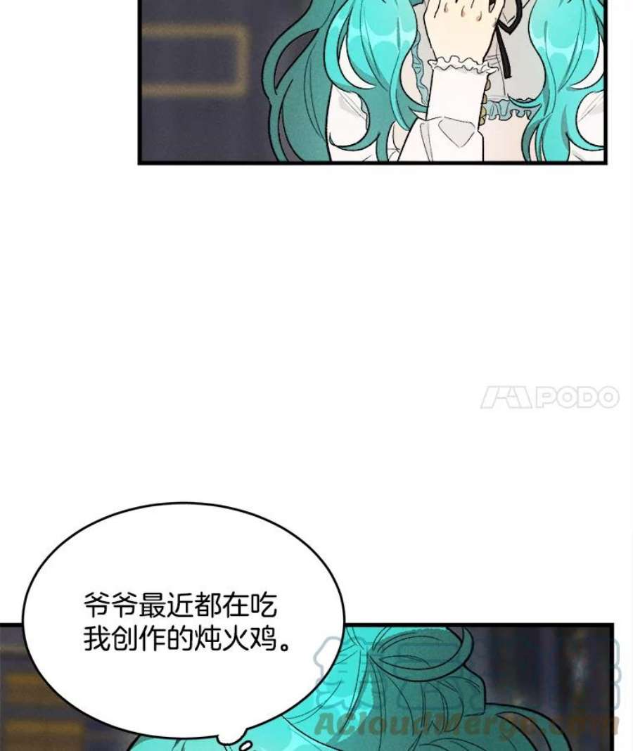 千金料理师27.膳食调理