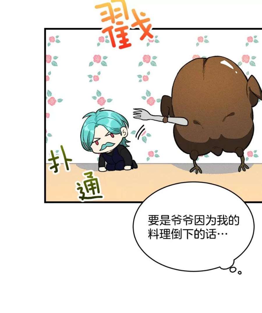 千金料理师27.膳食调理