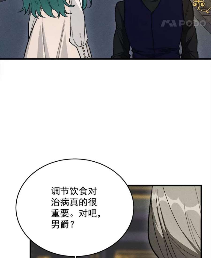 千金料理师27.膳食调理
