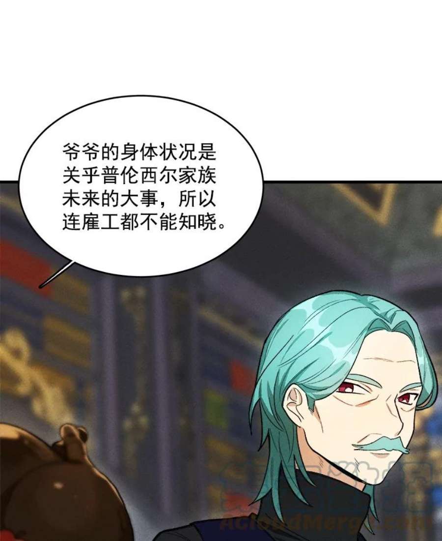 千金料理师27.膳食调理