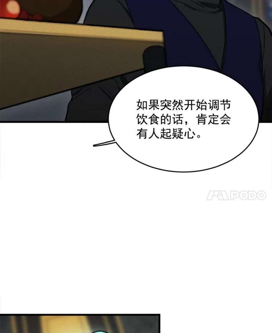 千金料理师27.膳食调理