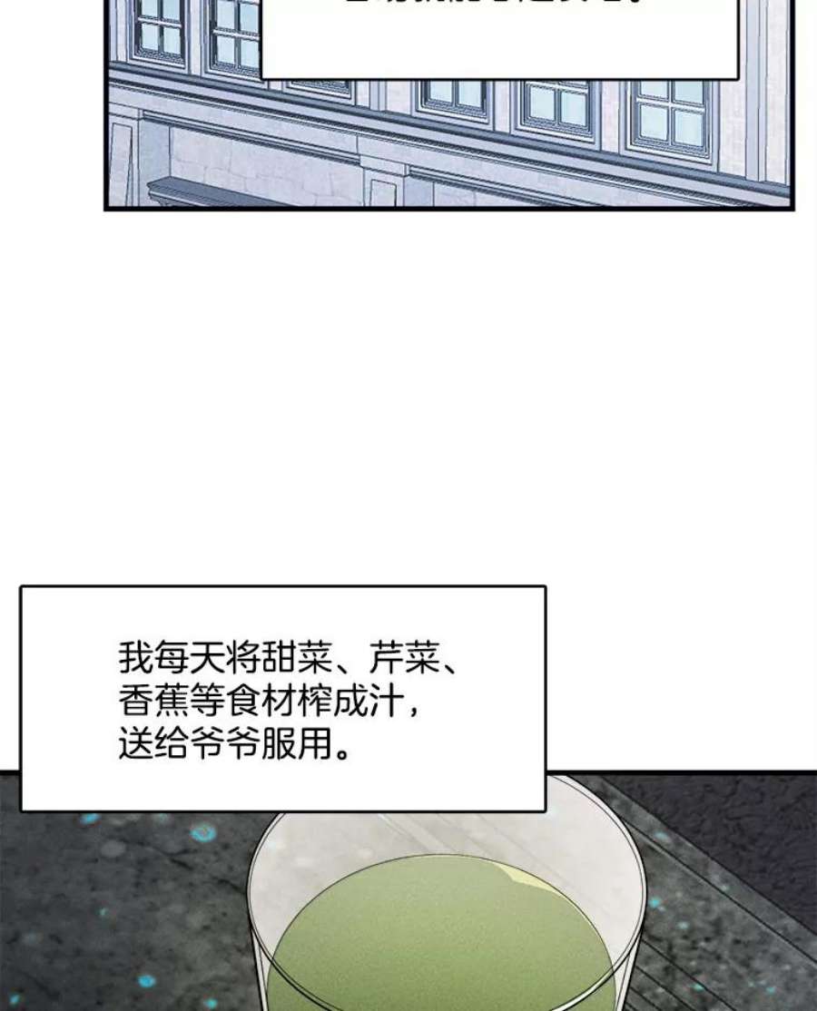 千金料理师27.膳食调理