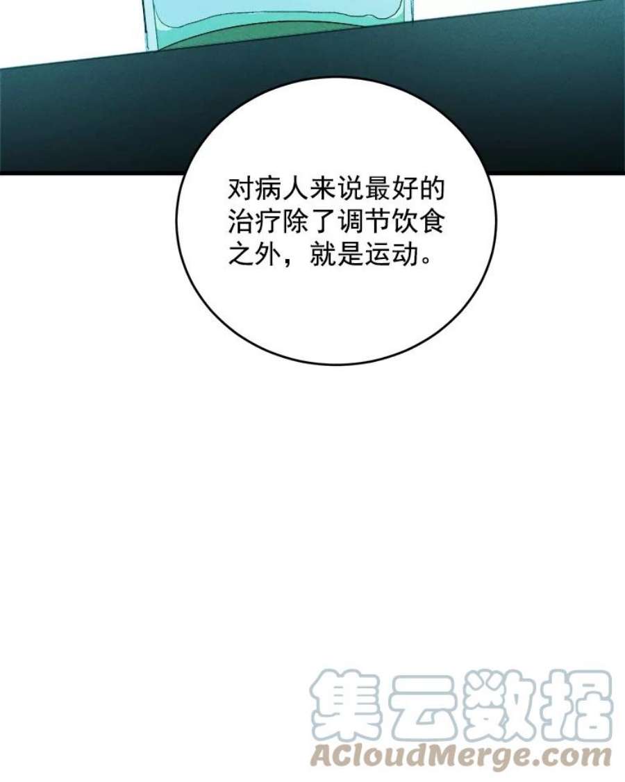 千金料理师27.膳食调理