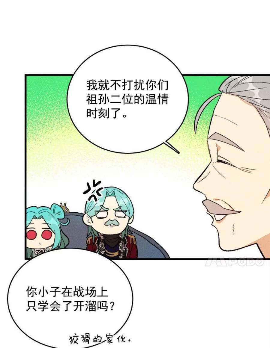 千金料理师27.膳食调理