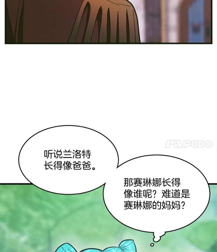 千金料理师27.膳食调理