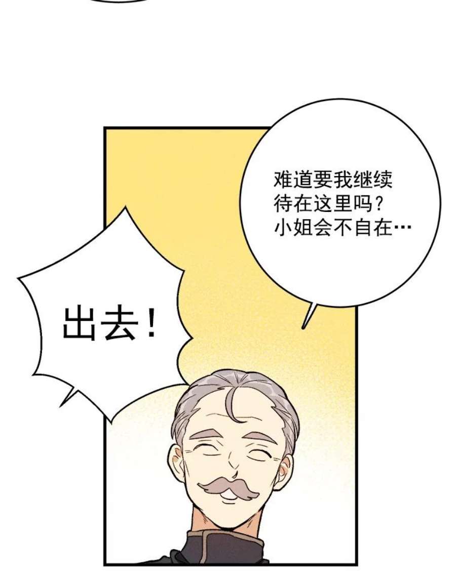 千金料理师27.膳食调理