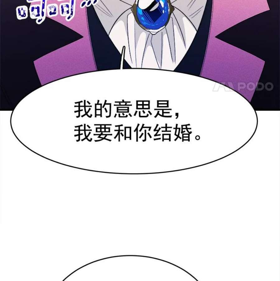 千金料理师30.倒胃口的访客