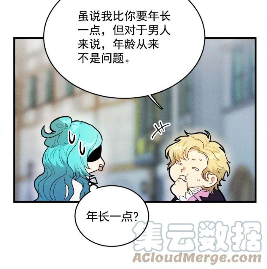 千金料理师30.倒胃口的访客