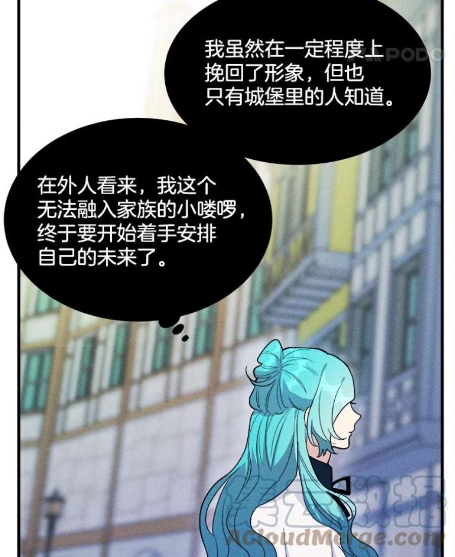 千金料理师30.倒胃口的访客