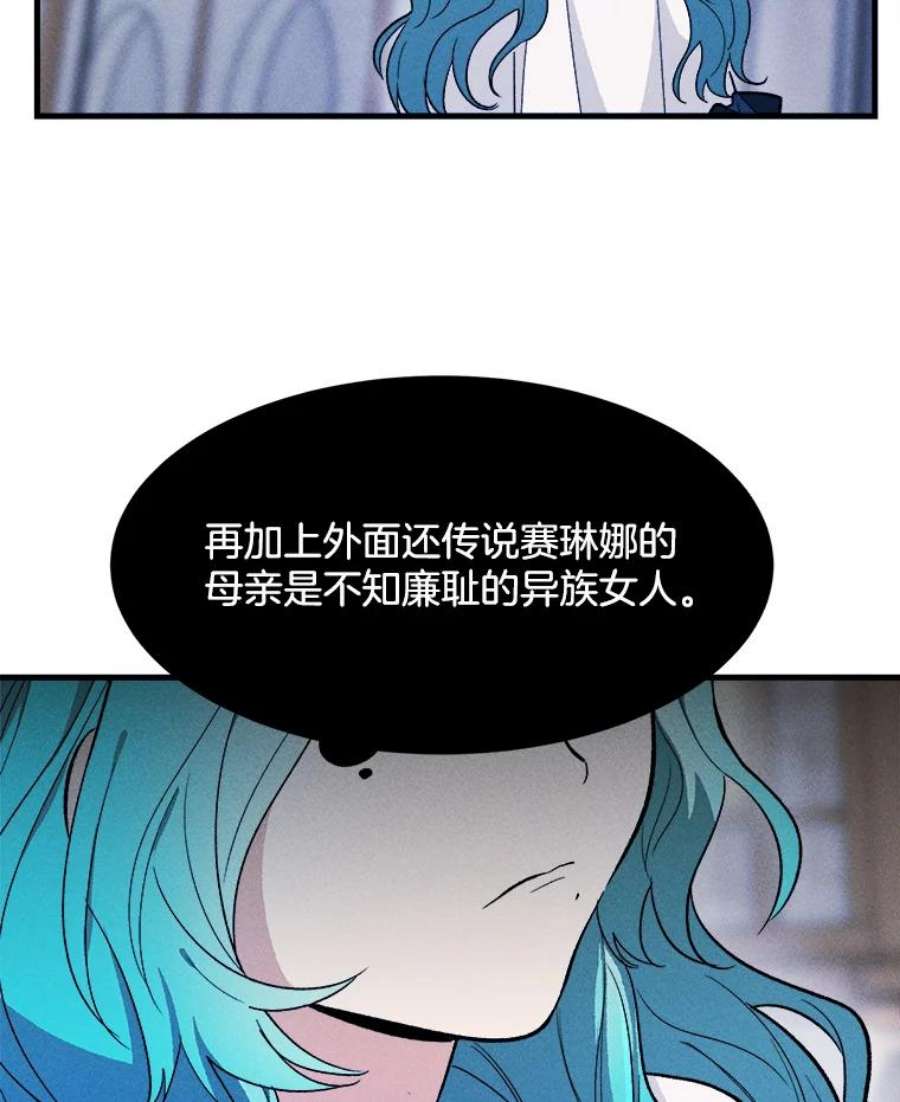 千金料理师30.倒胃口的访客