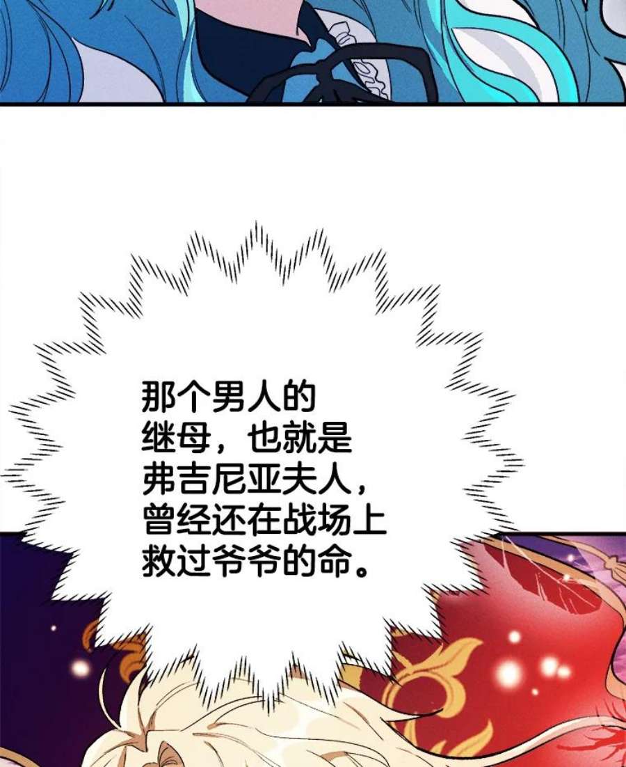 千金料理师30.倒胃口的访客