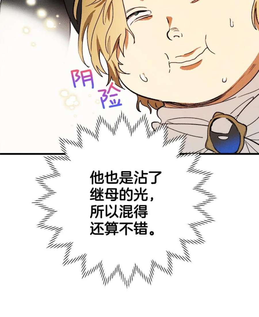 千金料理师30.倒胃口的访客