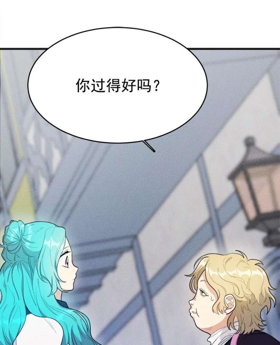 千金料理师30.倒胃口的访客