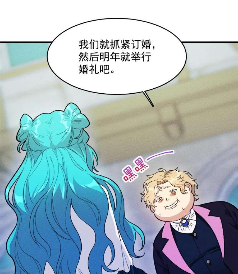 千金料理师30.倒胃口的访客