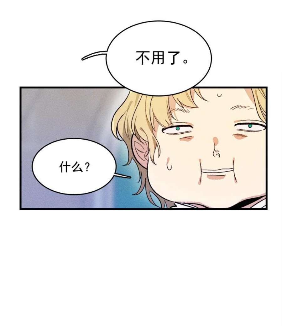 千金料理师30.倒胃口的访客