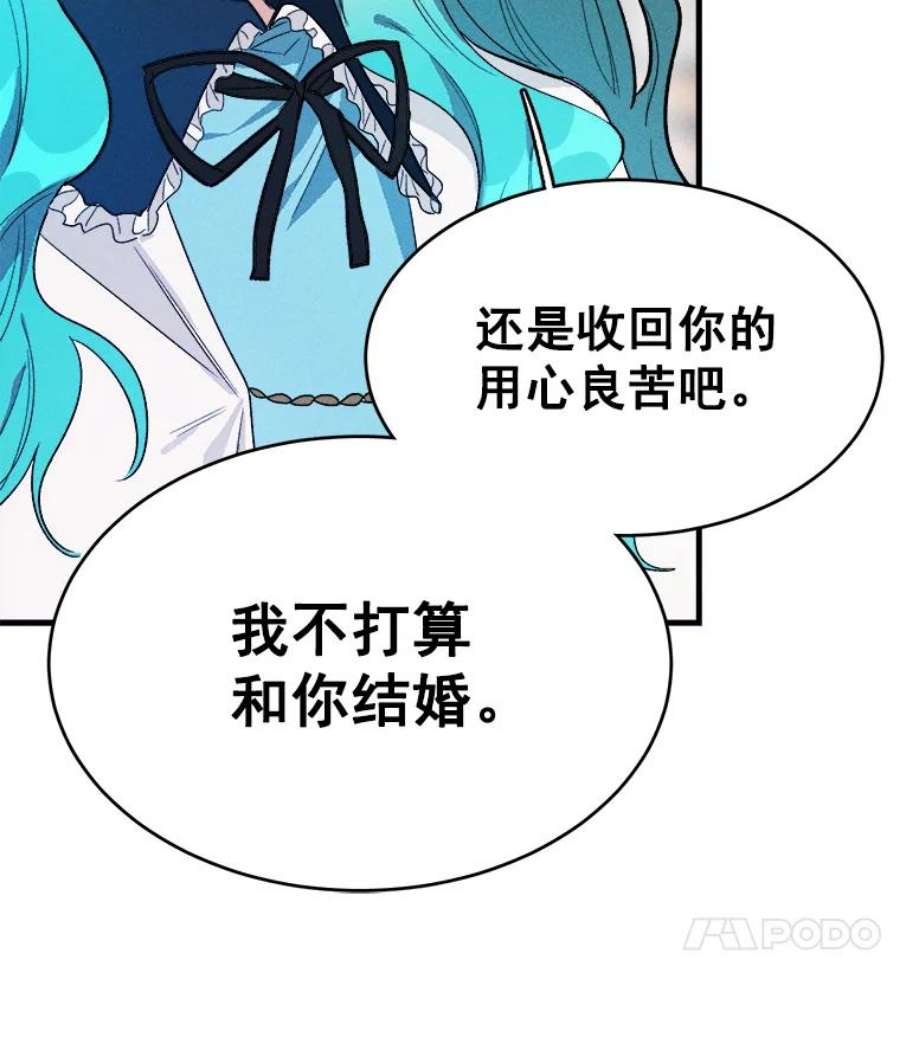 千金料理师30.倒胃口的访客