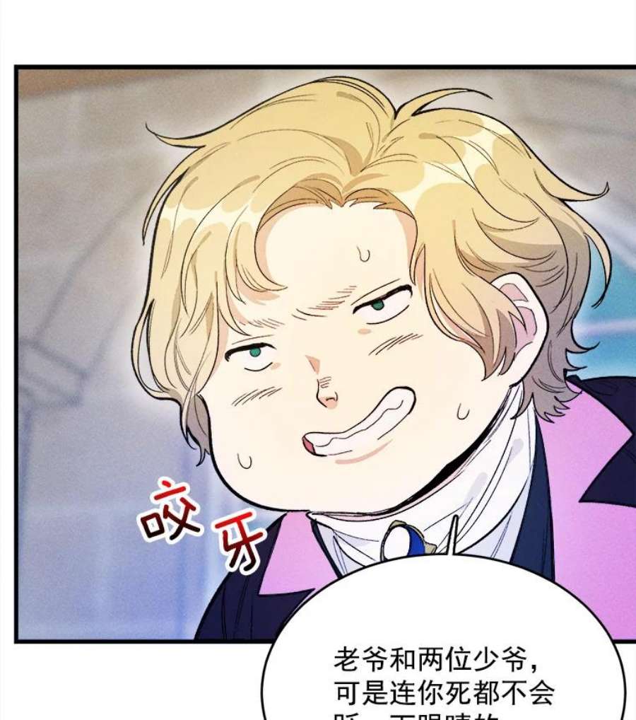 千金料理师30.倒胃口的访客