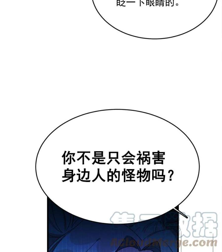 千金料理师30.倒胃口的访客