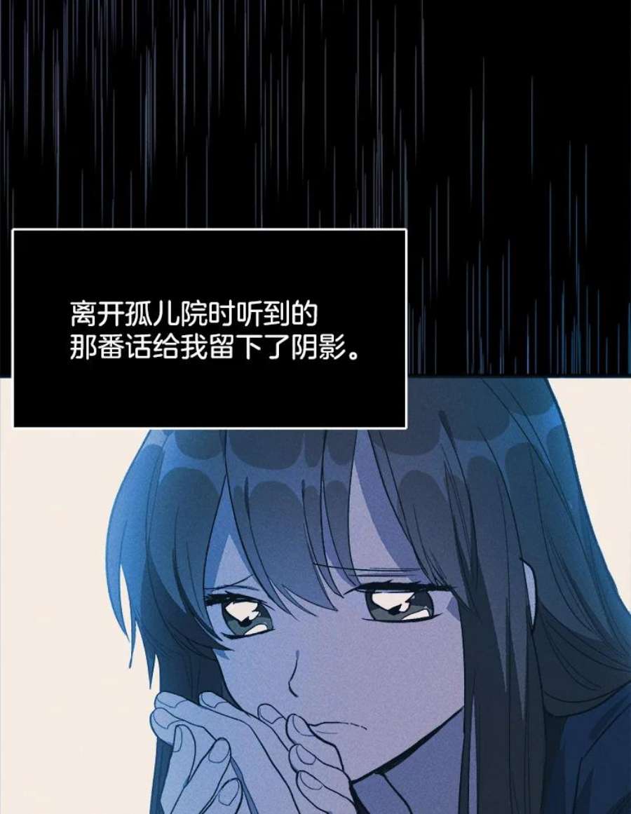 千金料理师30.倒胃口的访客