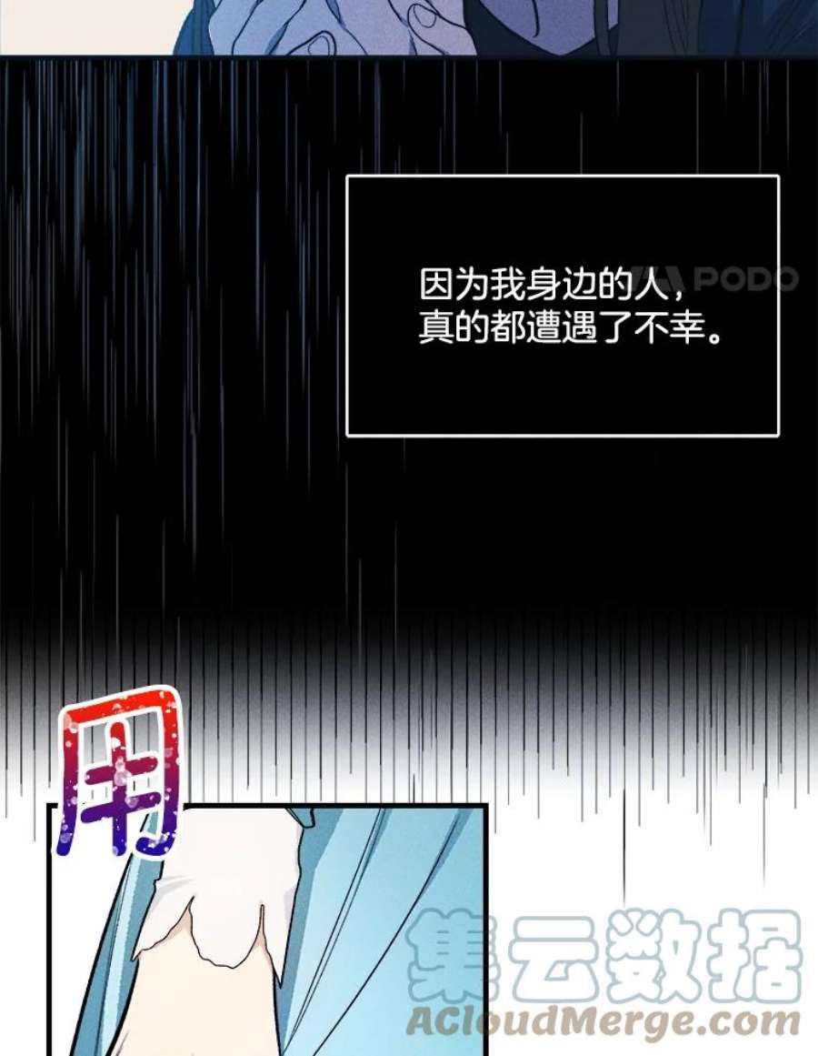 千金料理师30.倒胃口的访客