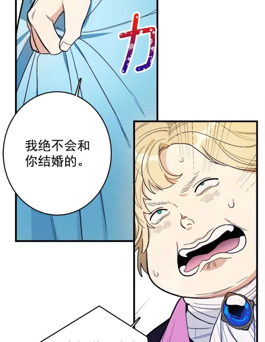 千金料理师30.倒胃口的访客