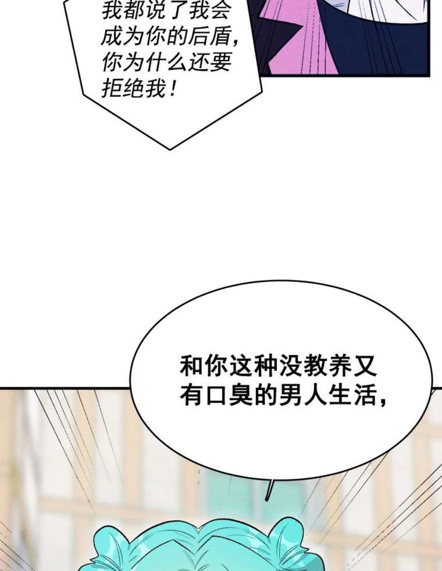 千金料理师30.倒胃口的访客