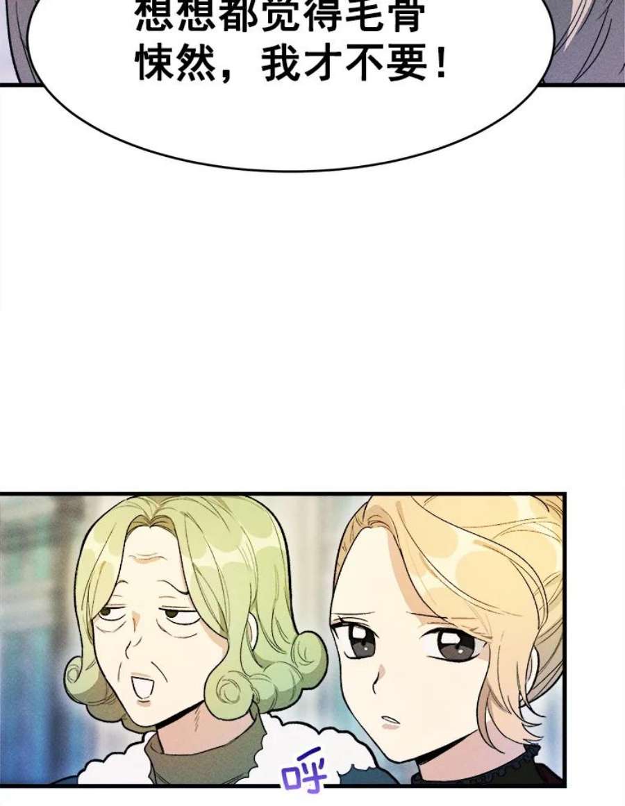 千金料理师30.倒胃口的访客