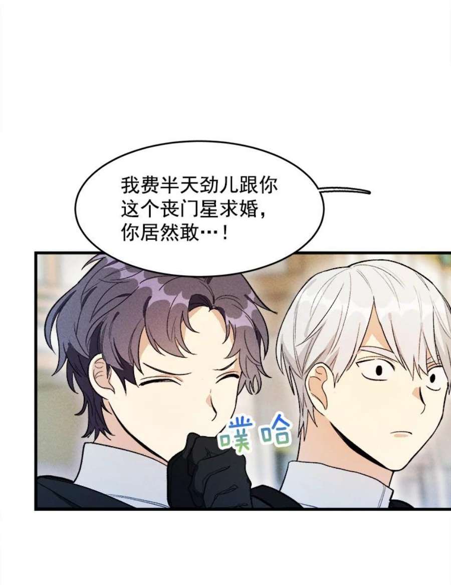 千金料理师30.倒胃口的访客