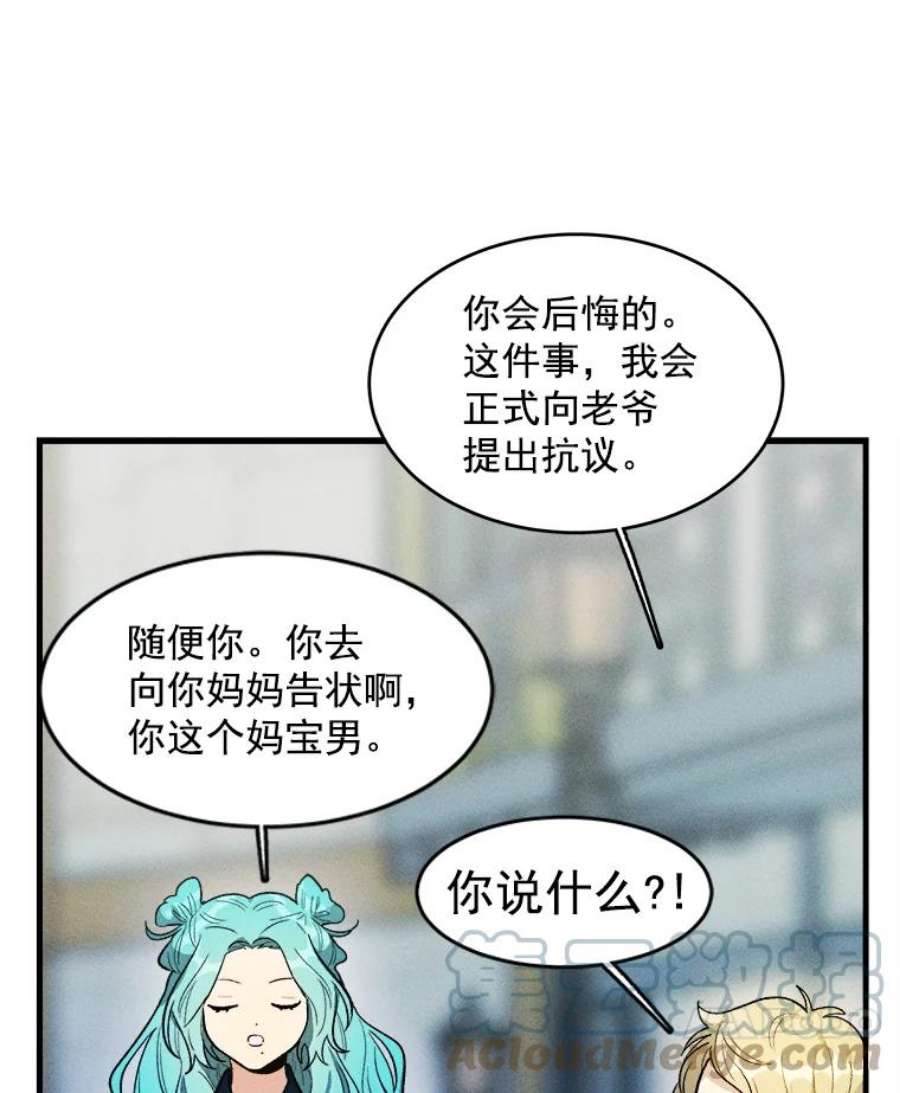 千金料理师30.倒胃口的访客