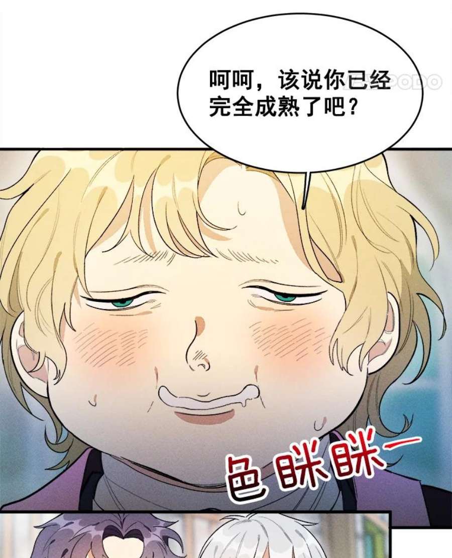 千金料理师30.倒胃口的访客