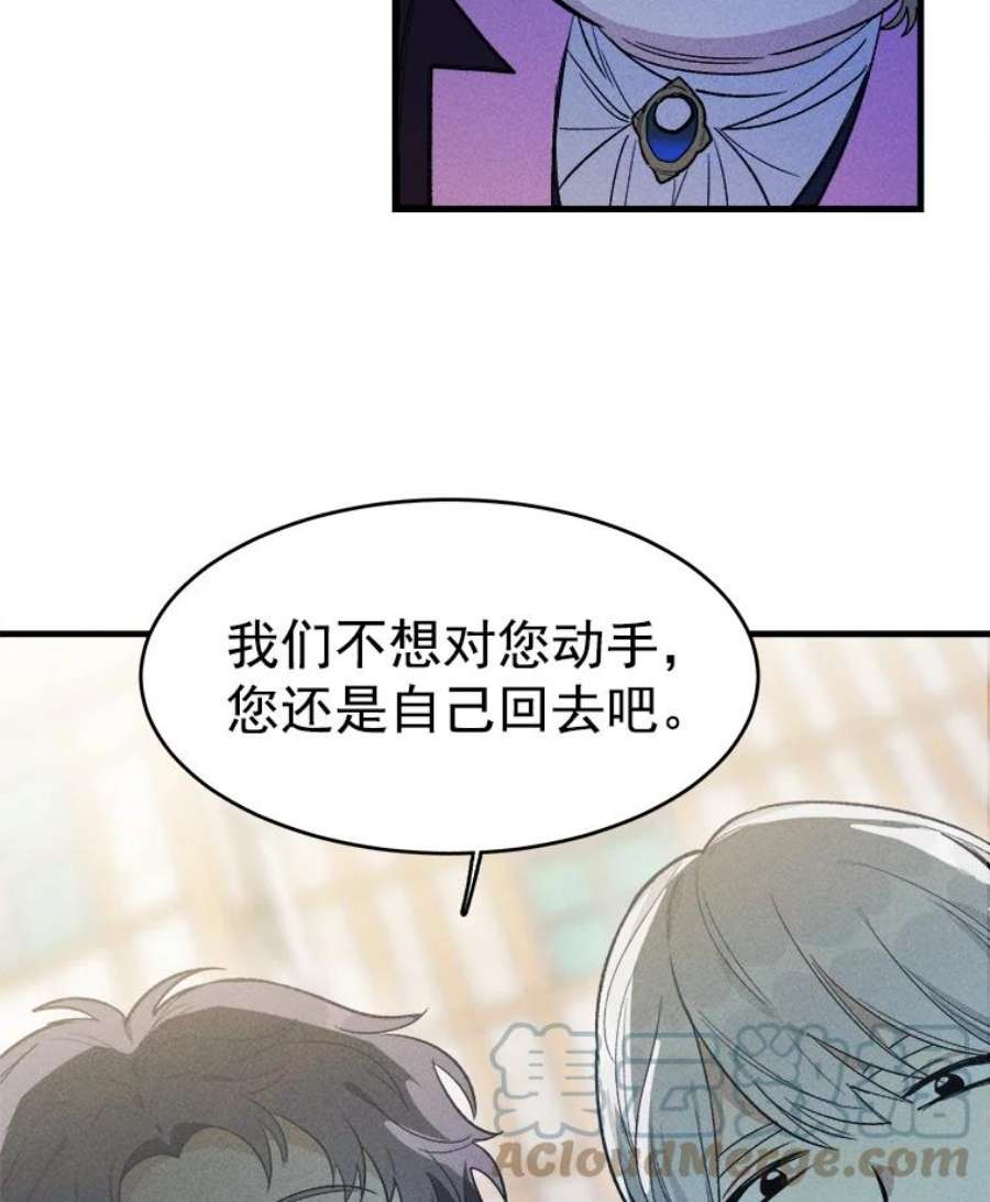 千金料理师30.倒胃口的访客