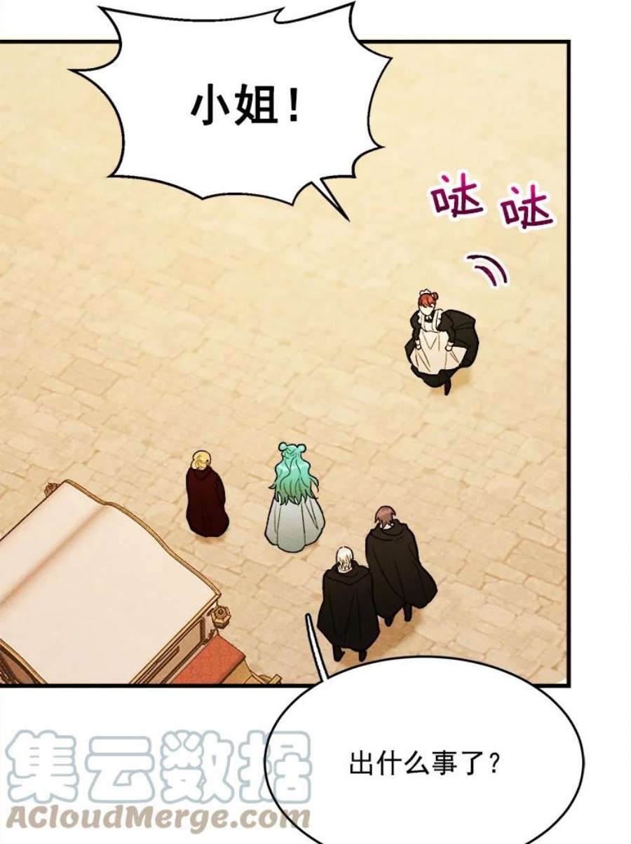 千金料理师30.倒胃口的访客