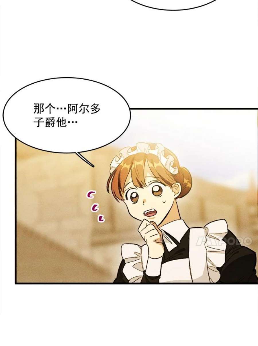 千金料理师30.倒胃口的访客