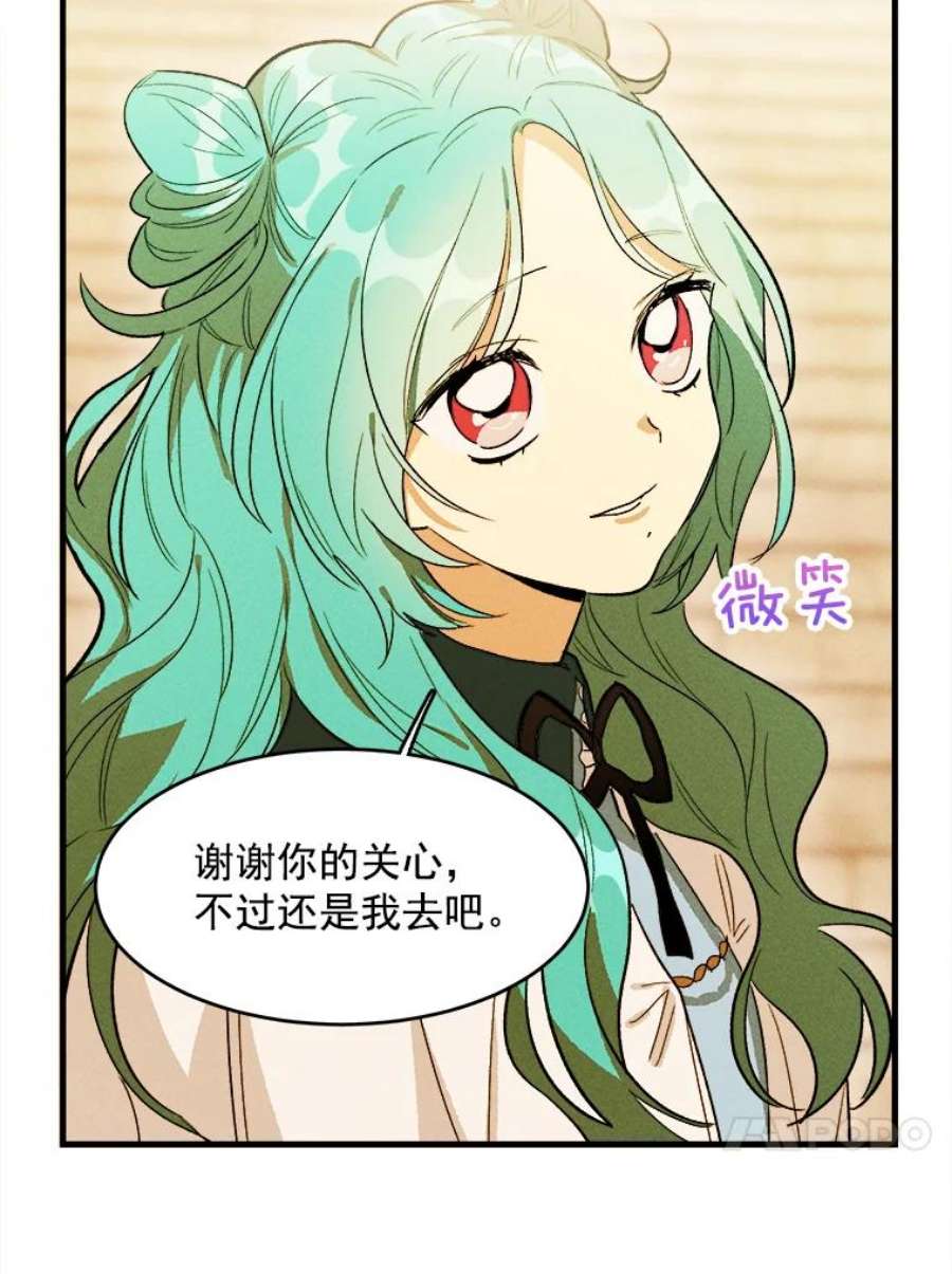 千金料理师30.倒胃口的访客