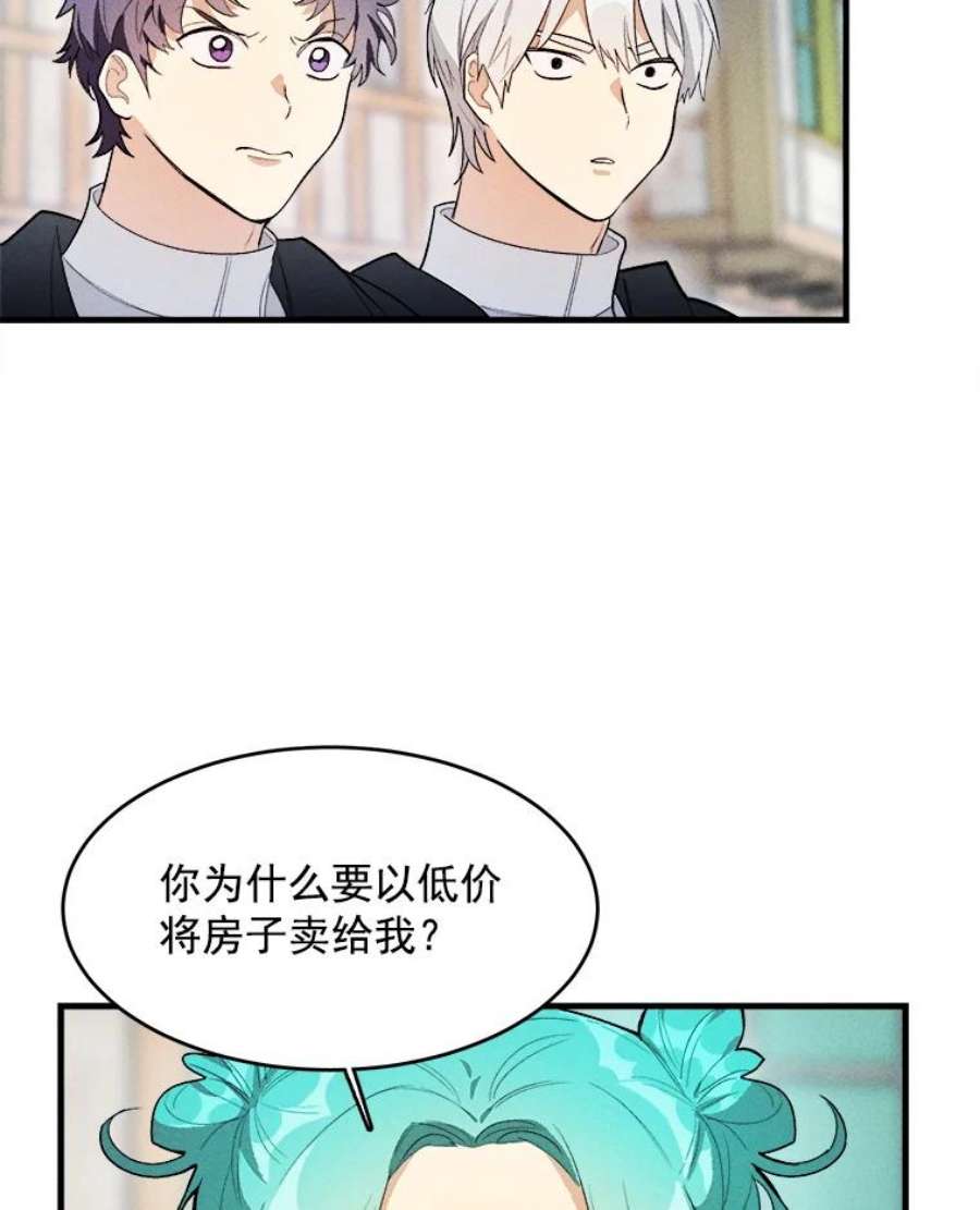 千金料理师30.倒胃口的访客