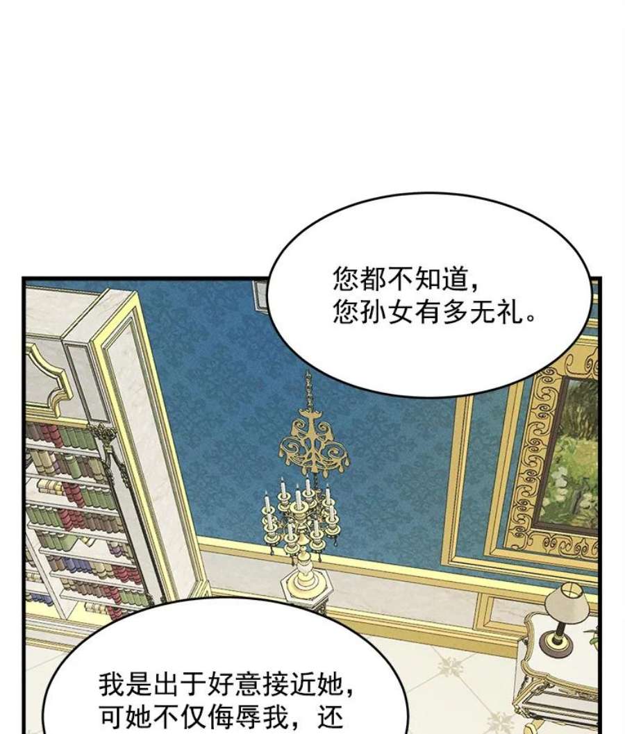 千金料理师30.倒胃口的访客