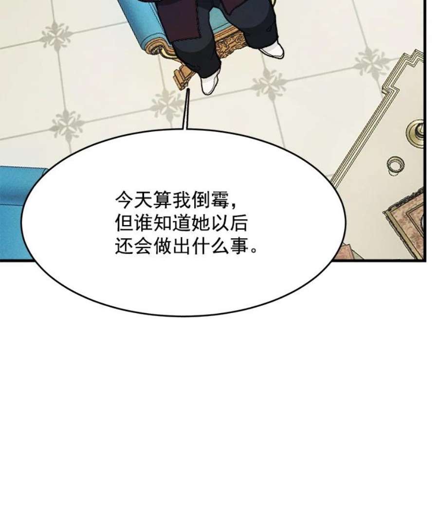 千金料理师30.倒胃口的访客