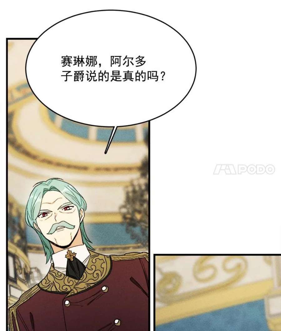 千金料理师30.倒胃口的访客