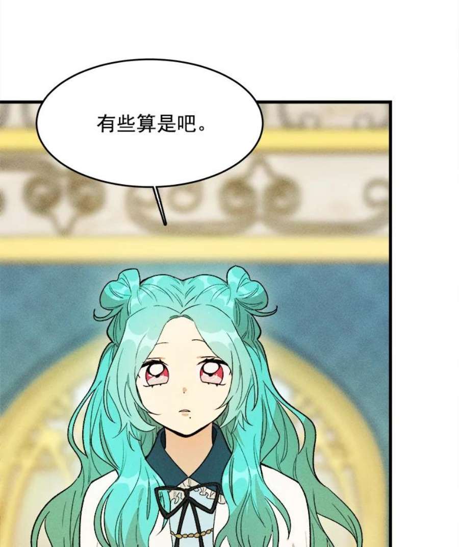 千金料理师30.倒胃口的访客