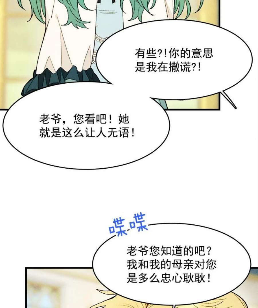 千金料理师30.倒胃口的访客