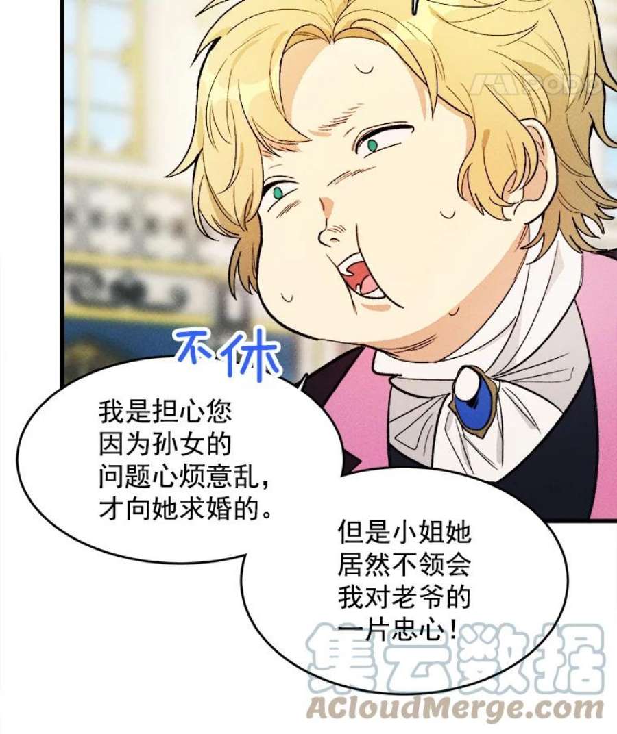 千金料理师30.倒胃口的访客