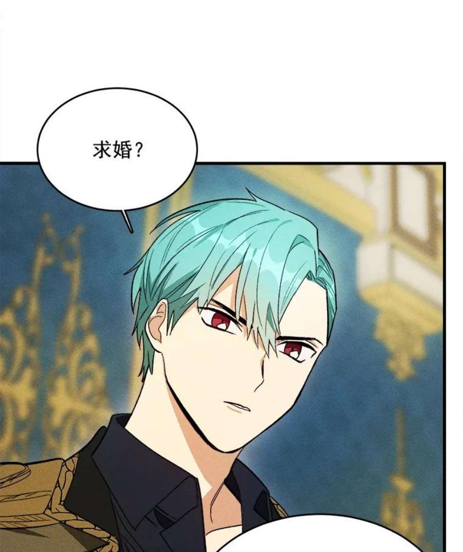 千金料理师30.倒胃口的访客