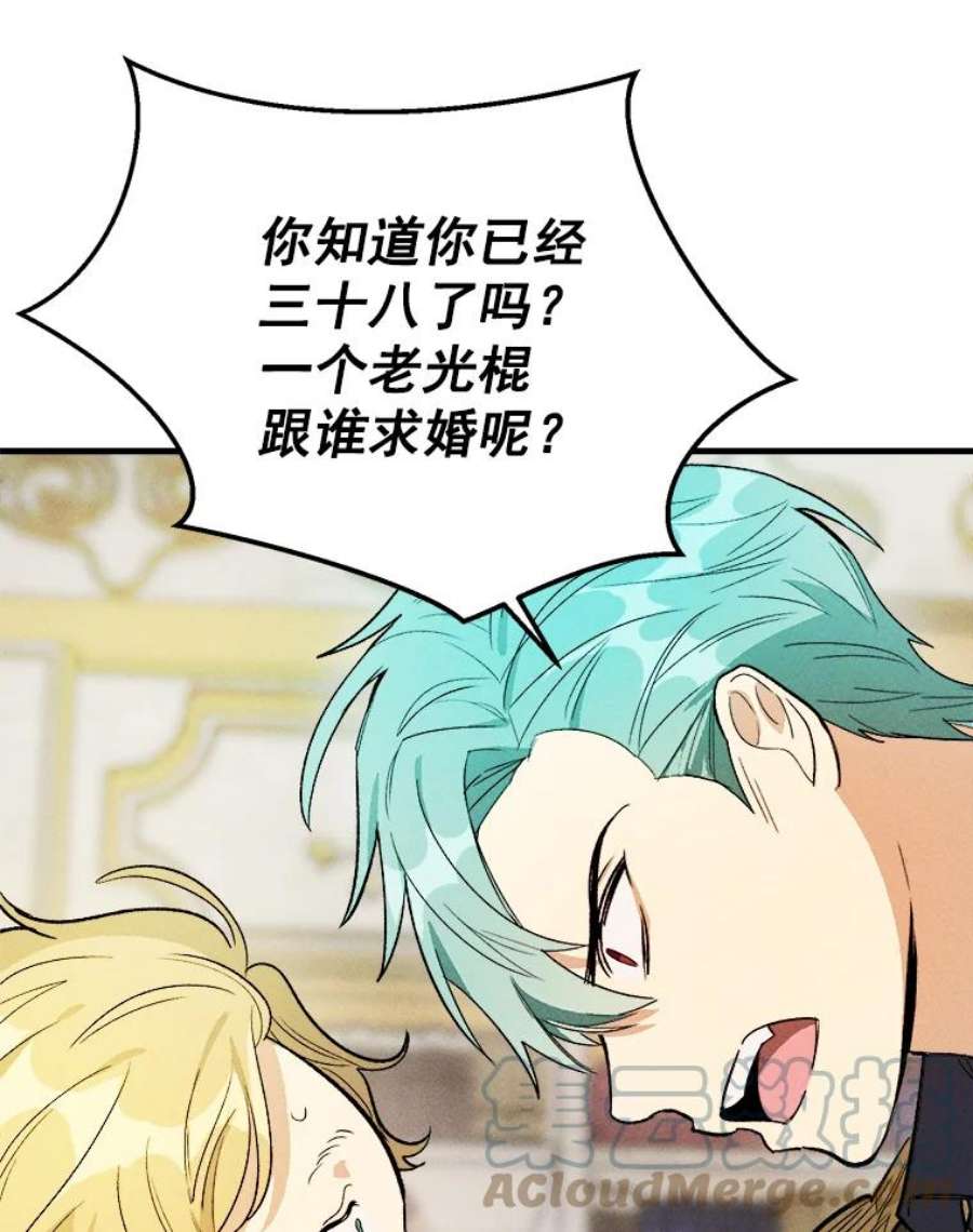 千金料理师30.倒胃口的访客