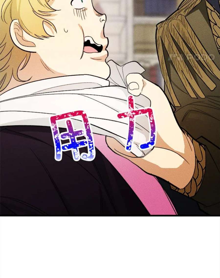 千金料理师30.倒胃口的访客