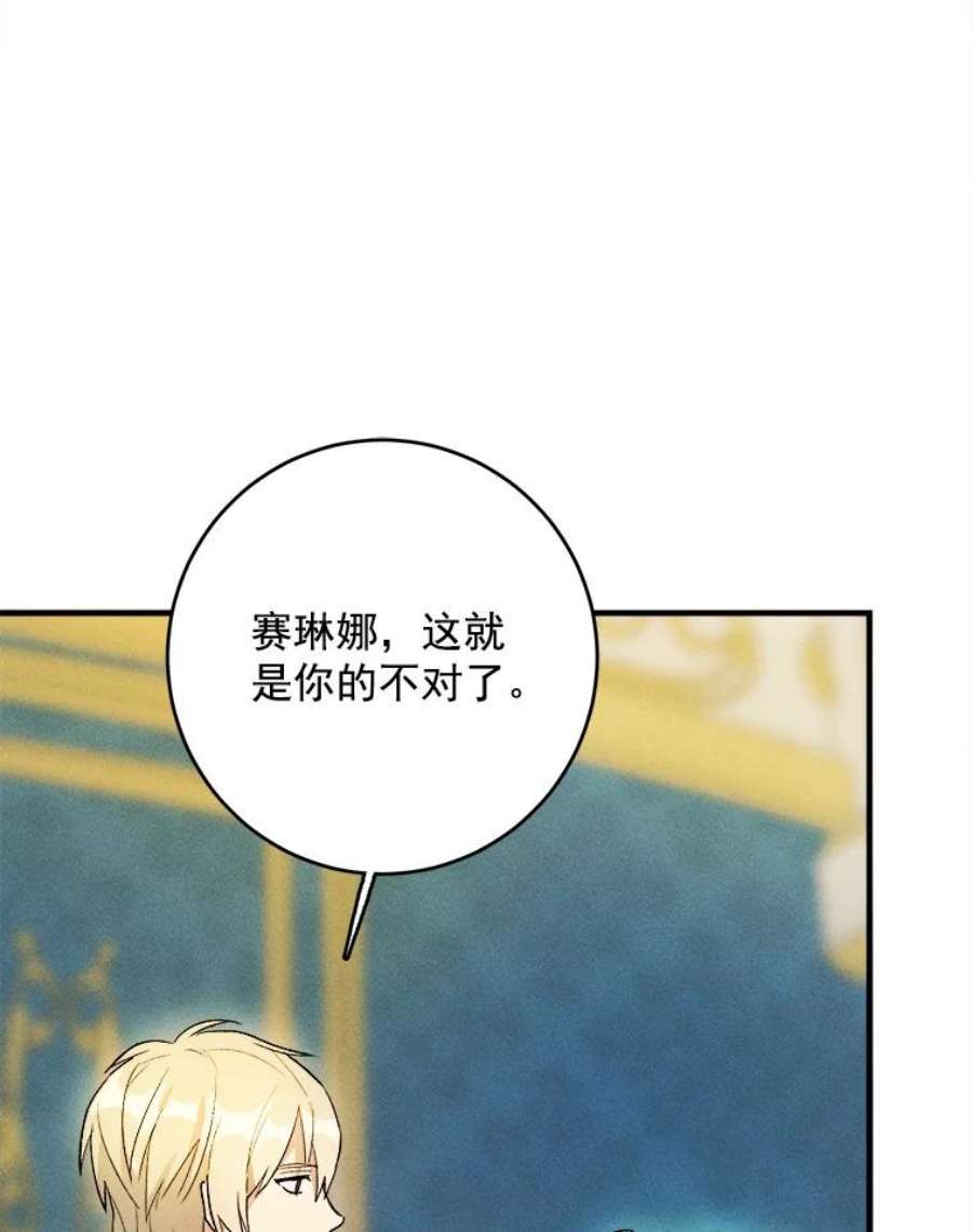 千金料理师30.倒胃口的访客