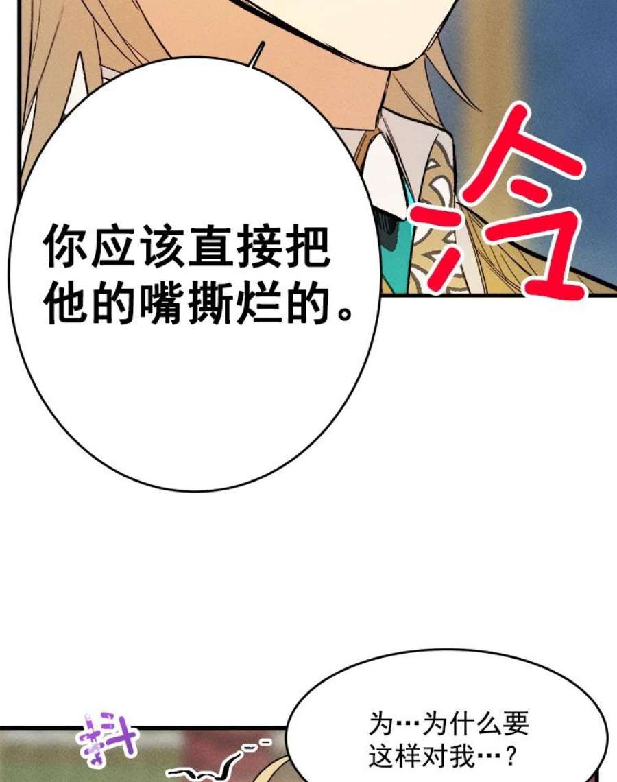 千金料理师30.倒胃口的访客