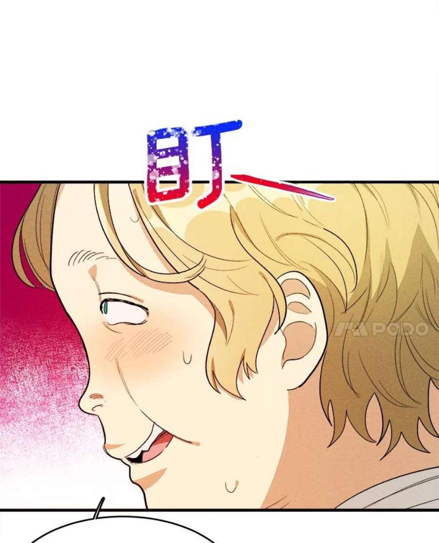 千金料理师30.倒胃口的访客