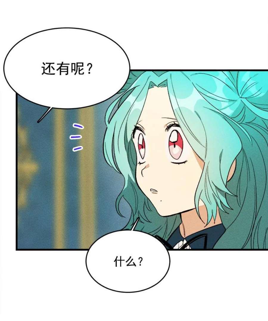 千金料理师30.倒胃口的访客