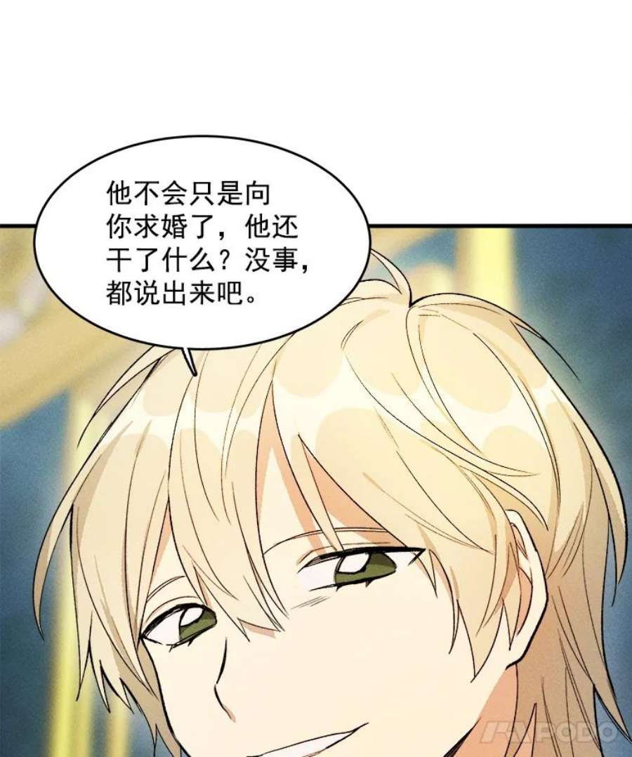 千金料理师30.倒胃口的访客