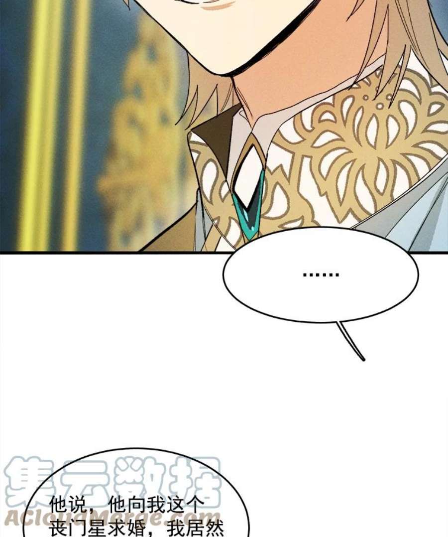 千金料理师30.倒胃口的访客